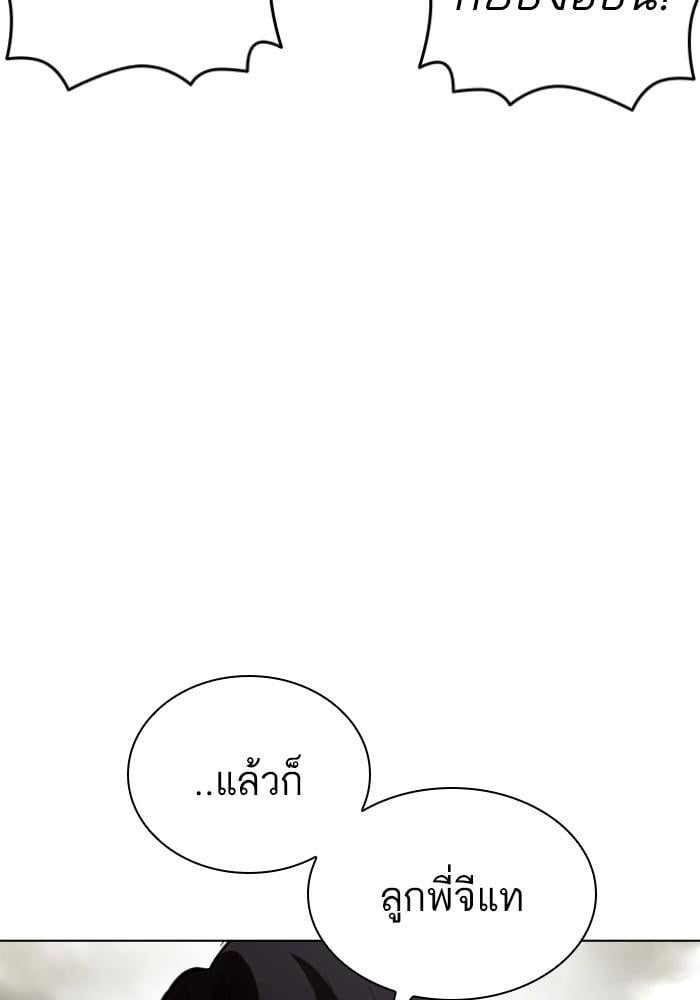Lookism ตอนที่ 429 หน้า 66