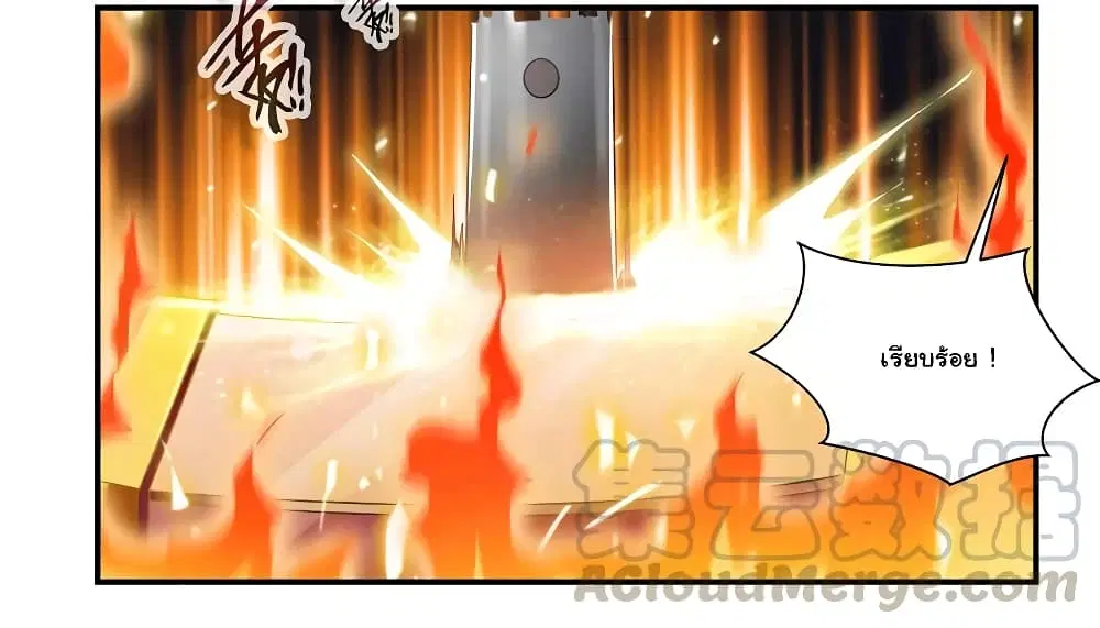 Nine Sun God King ตอนที่ 70 หน้า 32
