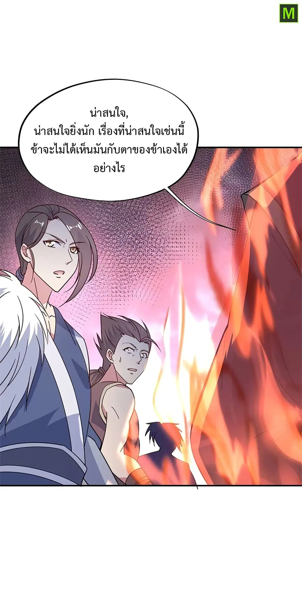 Peerless Battle Spirit (Tian Cang Zi Dongman) ตอนที่ 141 หน้า 23