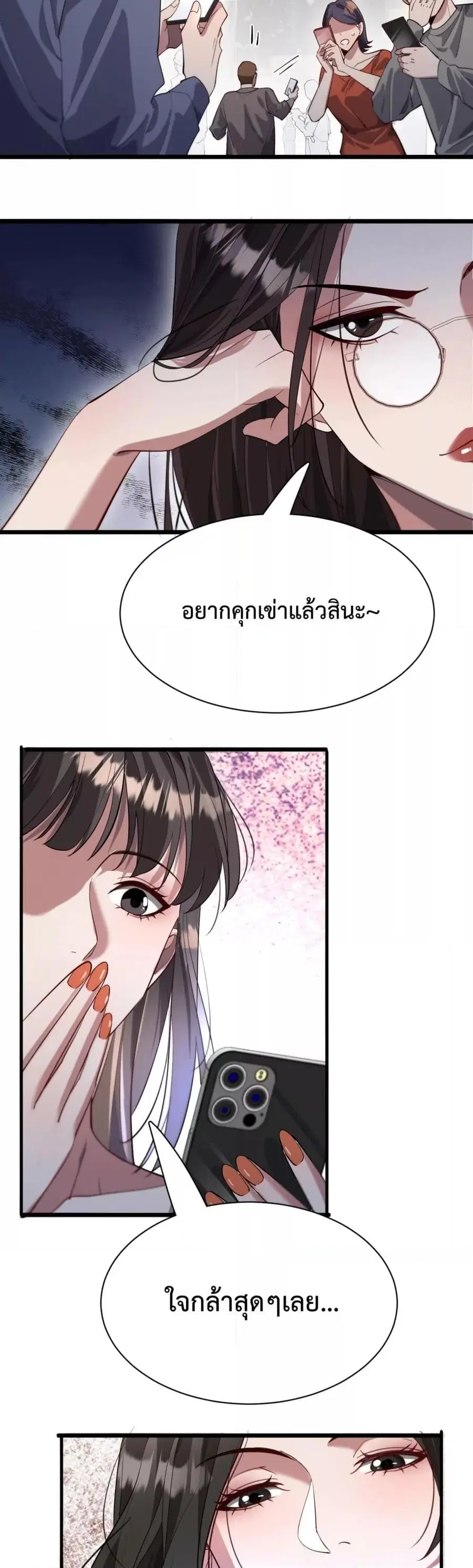 i’m stuck on the same day for a thousand years ตอนที่ 91 หน้า 10
