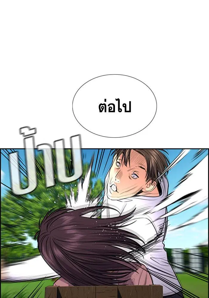 True Education ตอนที่ 107 หน้า 92