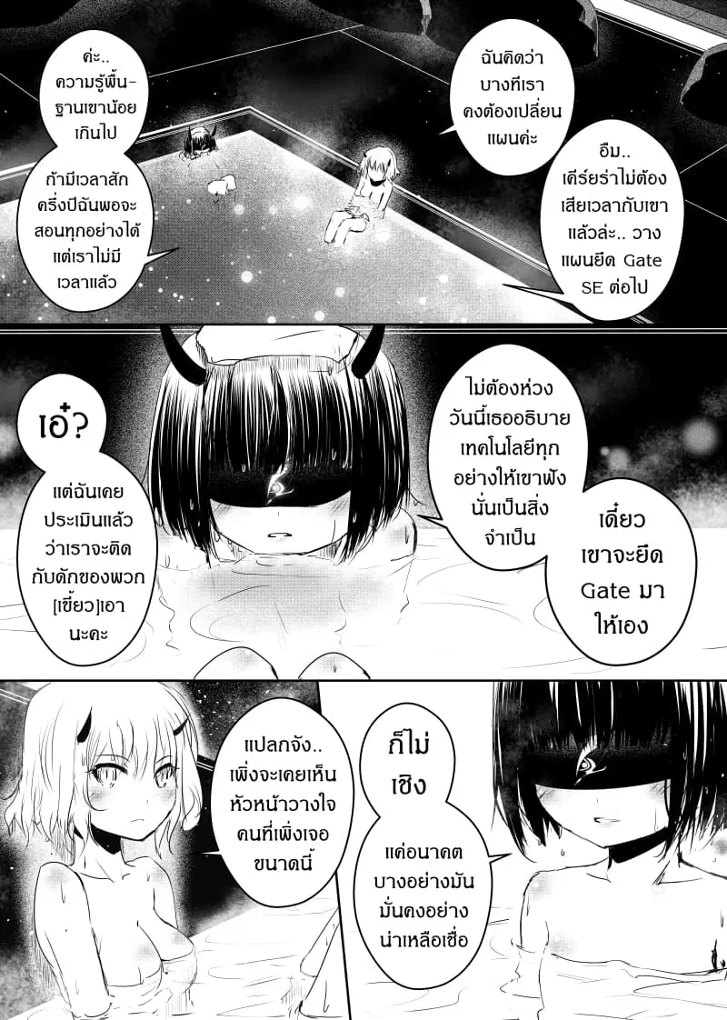 Path A waY ตอนที่ 74 หน้า 13