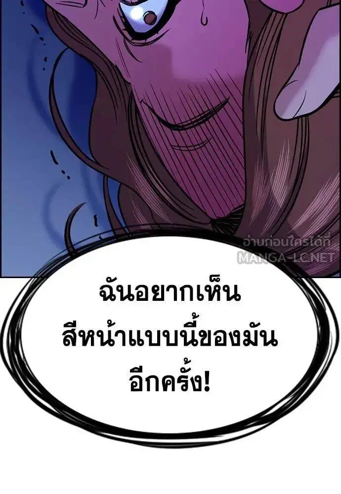 True Education ตอนที่ 202 หน้า 105