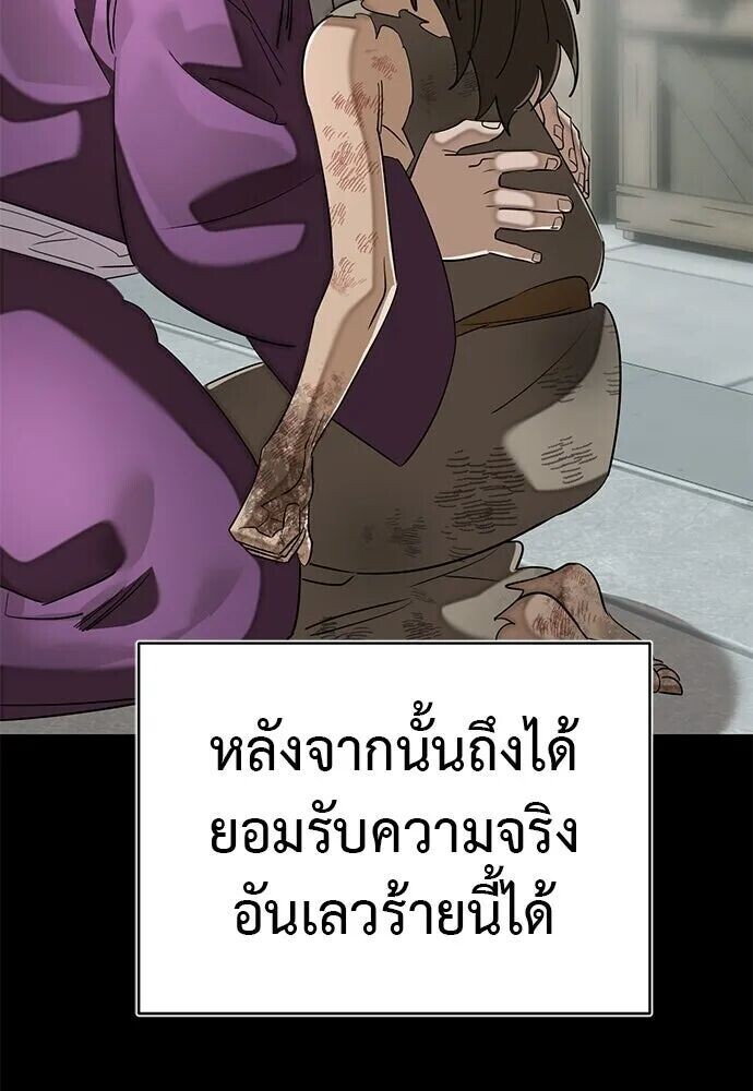 Reincarnation Path of The Underworld King ยอมรา ผู้พิพากษาจากนรก ตอนที่ 134 หน้า 104
