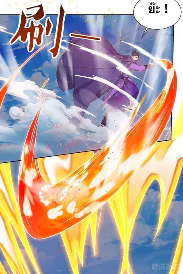 Reborn 80,000 years ตอนที่ 162 หน้า 28