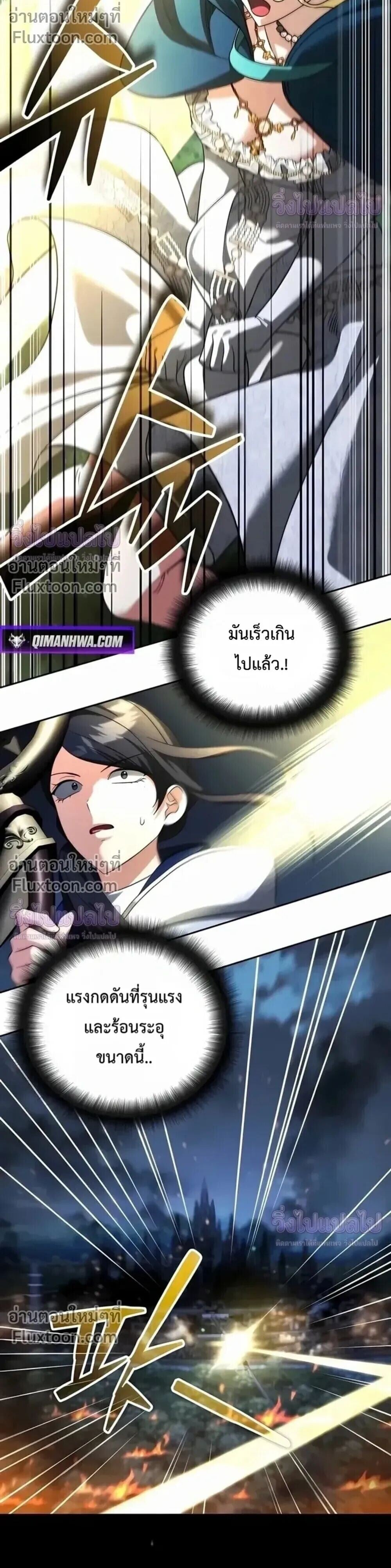 Sovereign of the Infinite Clones ร่างโคลนของฉันกำลังกลายเป็นตำนาน ตอนที่ 77 หน้า 20