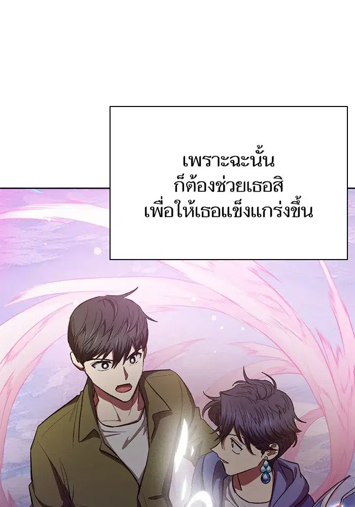 The S-Classes That I Raised (My S-Class Hunters) ตอนที่ 101 หน้า 5