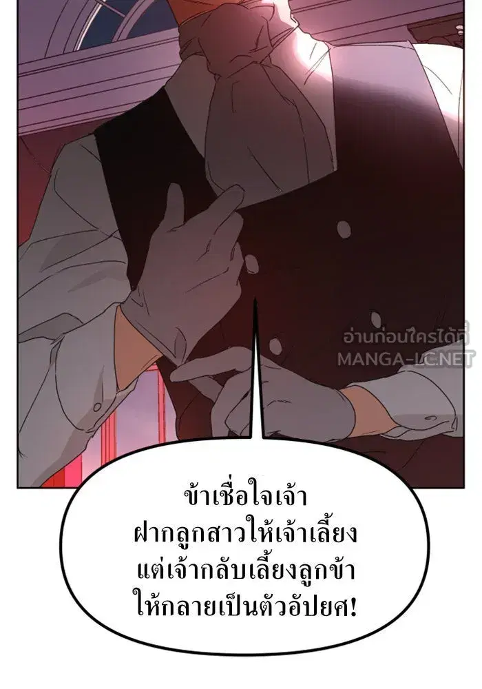 Your Throne ตอนที่ 15 หน้า 63