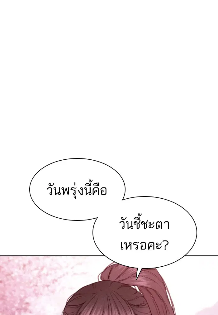 How to Fight ตอนที่ 125 หน้า 115
