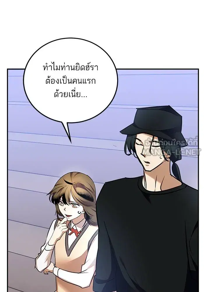 Return to Player ตอนที่ 153 หน้า 117
