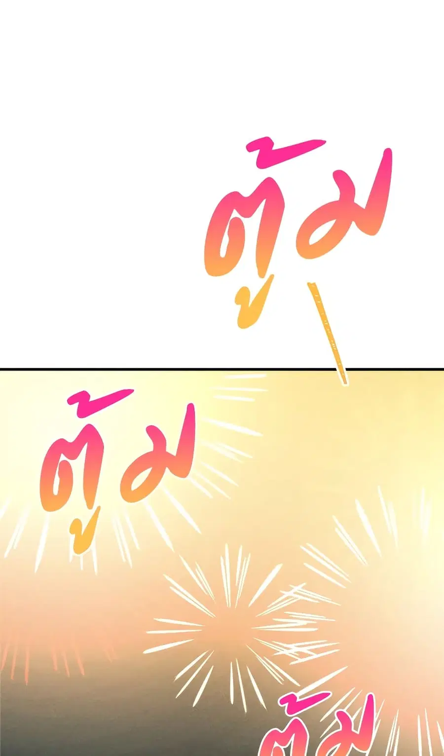 The Young Lady Is a Royal Chef ตอนที่ 41 หน้า 19