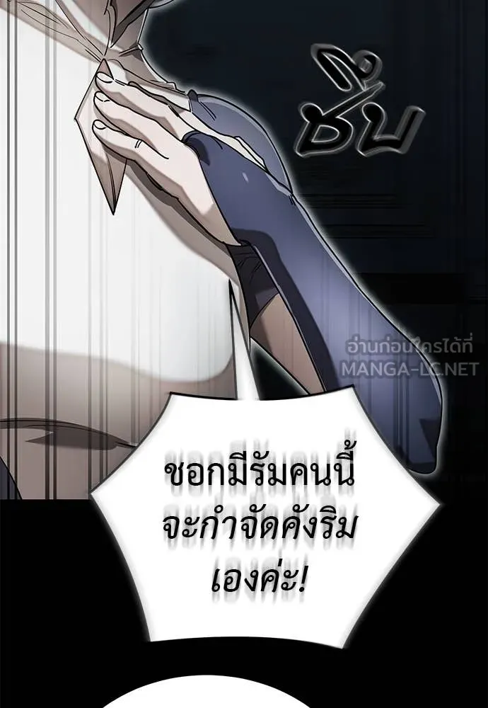 Reincarnation Path of The Underworld King ยอมรา ผู้พิพากษาจากนรก ตอนที่ 93 หน้า 14