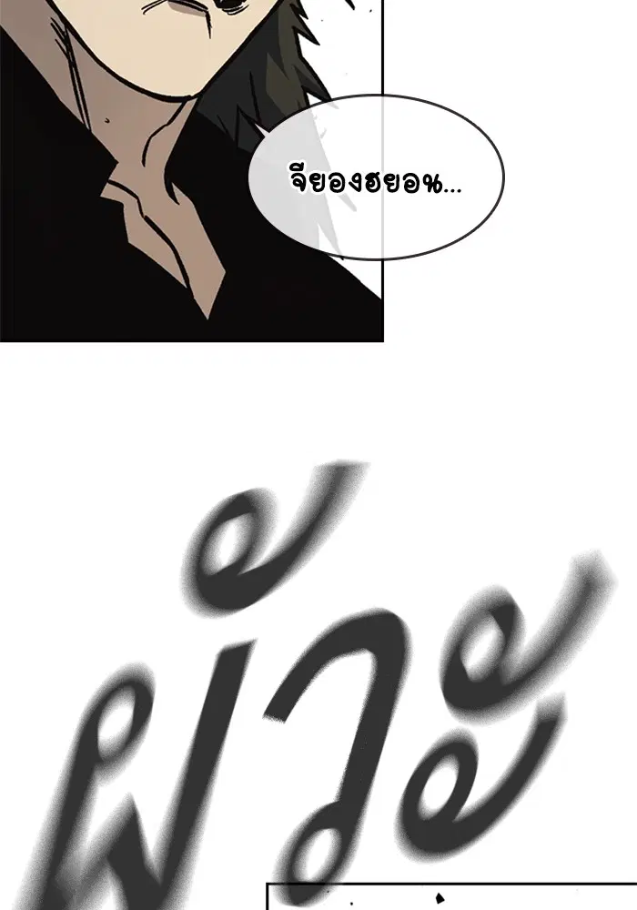 Study Group ตอนที่ 233 หน้า 15