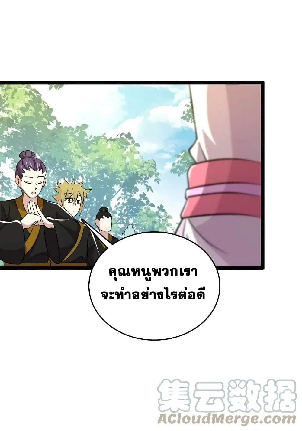 The Martial Emperor’s Life After Seclusion ตอนที่ 181 หน้า 22