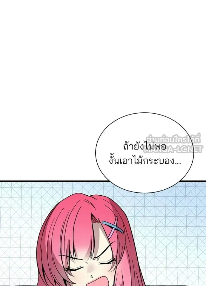 Villain to Kill ตอนที่ 214 หน้า 97