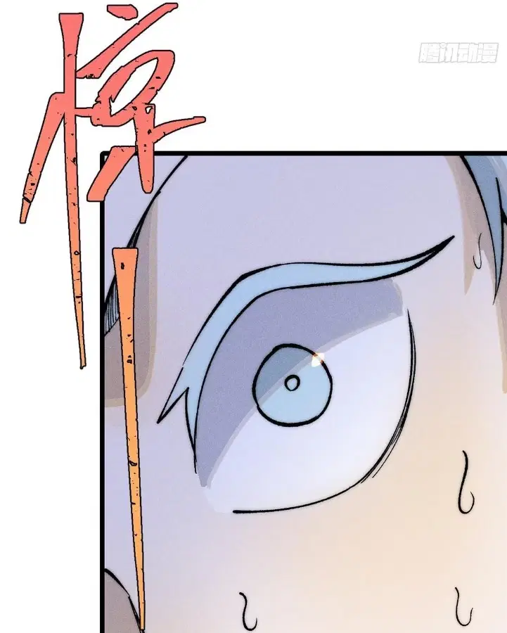 All Hail the Sect Leader ตอนที่ 261 หน้า 50