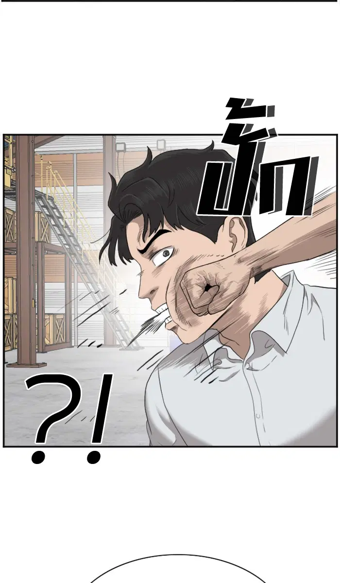 Bad Guy ตอนที่ 34 หน้า 108