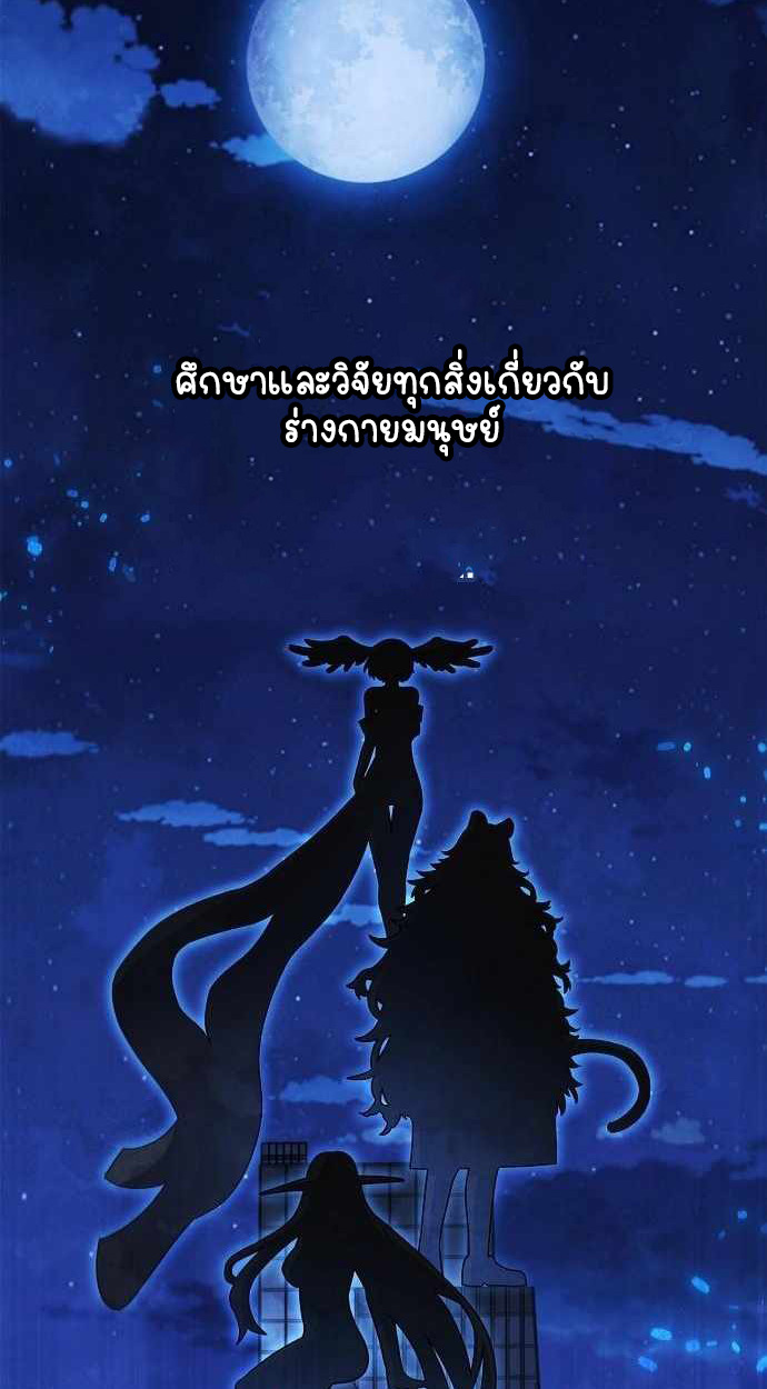Part-Time Grim Reaper ตอนที่ 32 หน้า 42