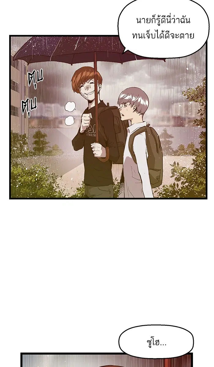 Weak Hero ตอนที่ 32 หน้า 36