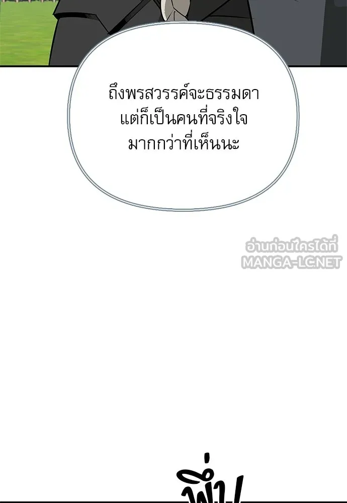 S-Class Hunter Heals with Monsters ฮันเตอร์ ระดับแกร่งกับฟาร์มมอนสเตอร์สุดป่วน ตอนที่ 37 หน้า 108
