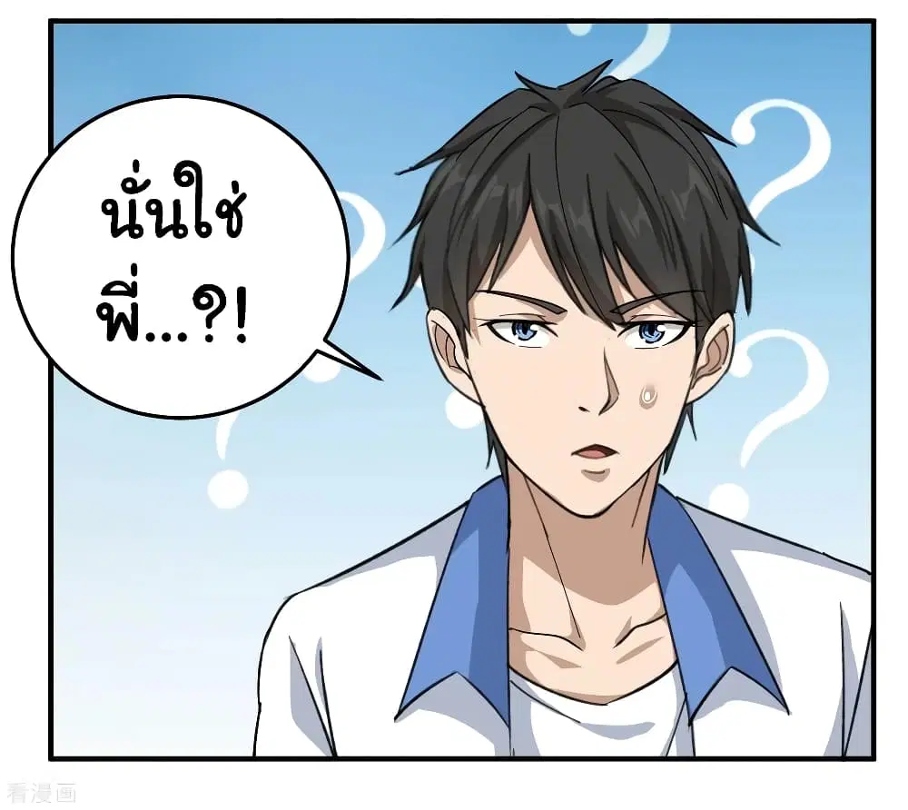 School Flower Master ตอนที่ 32 หน้า 6