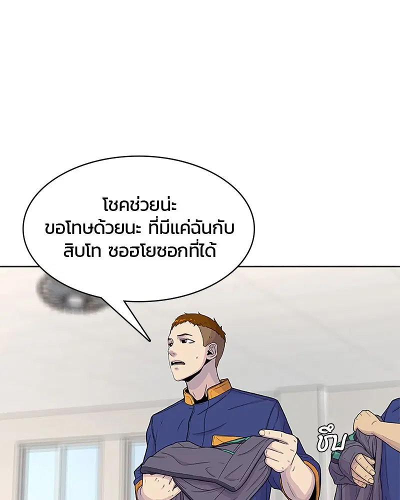 Kitchen Soldier ตอนที่ 59 หน้า 36