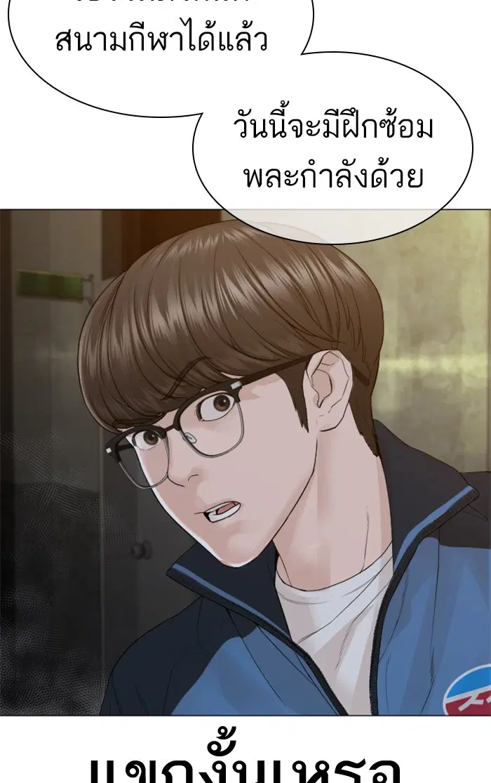 How to Fight ตอนที่ 156 หน้า 19
