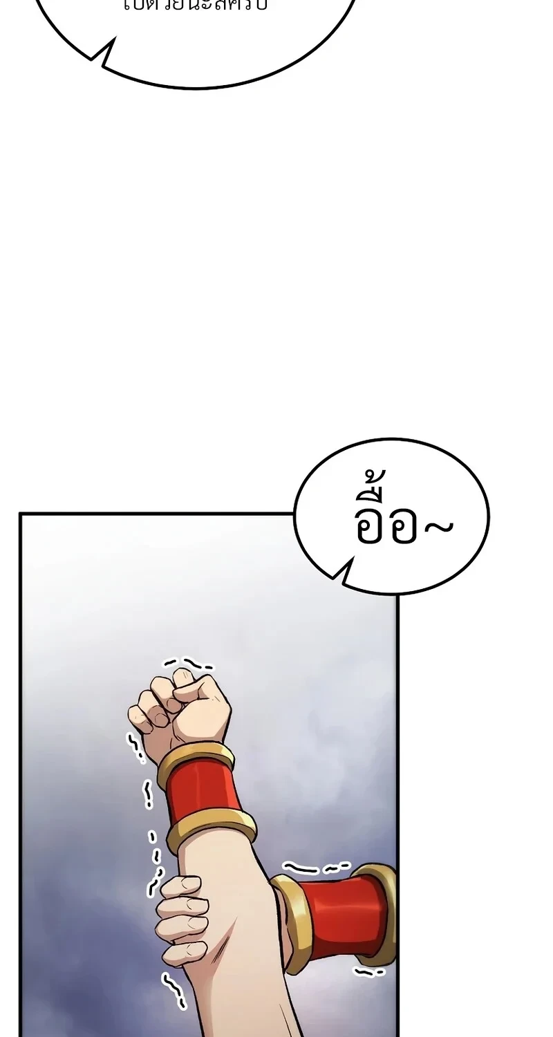The Hero Returns ตอนที่ 142 หน้า 61