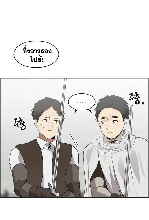 Ranker Who Lives A Second Time ตอนที่ 6 หน้า 44