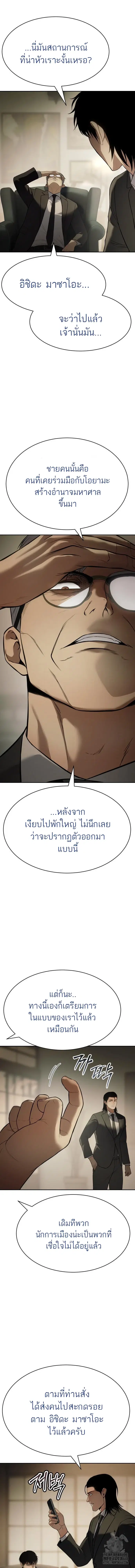 Baek XX ตอนที่ 137 หน้า 14