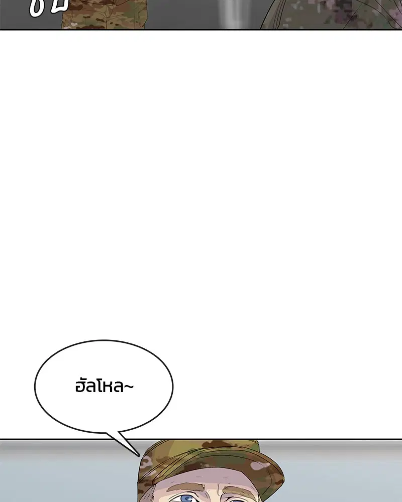 Kitchen Soldier ตอนที่ 129 หน้า 45