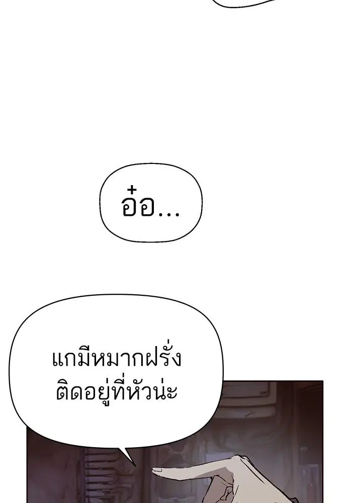 Weak Hero ตอนที่ 219 หน้า 74