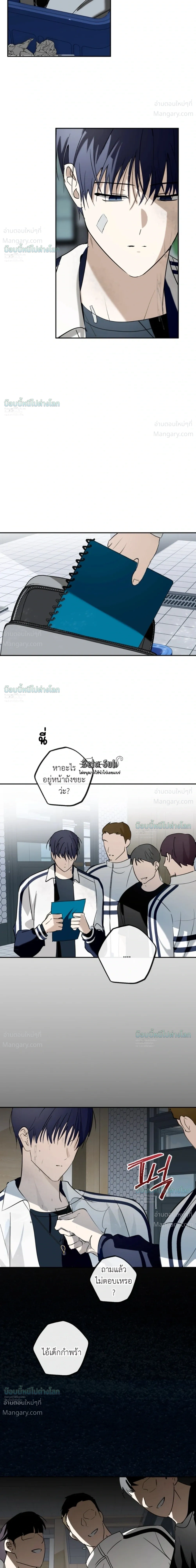 X-TEN – พิกัดรักสิบแต้ม ตอนที่ 7 หน้า 13