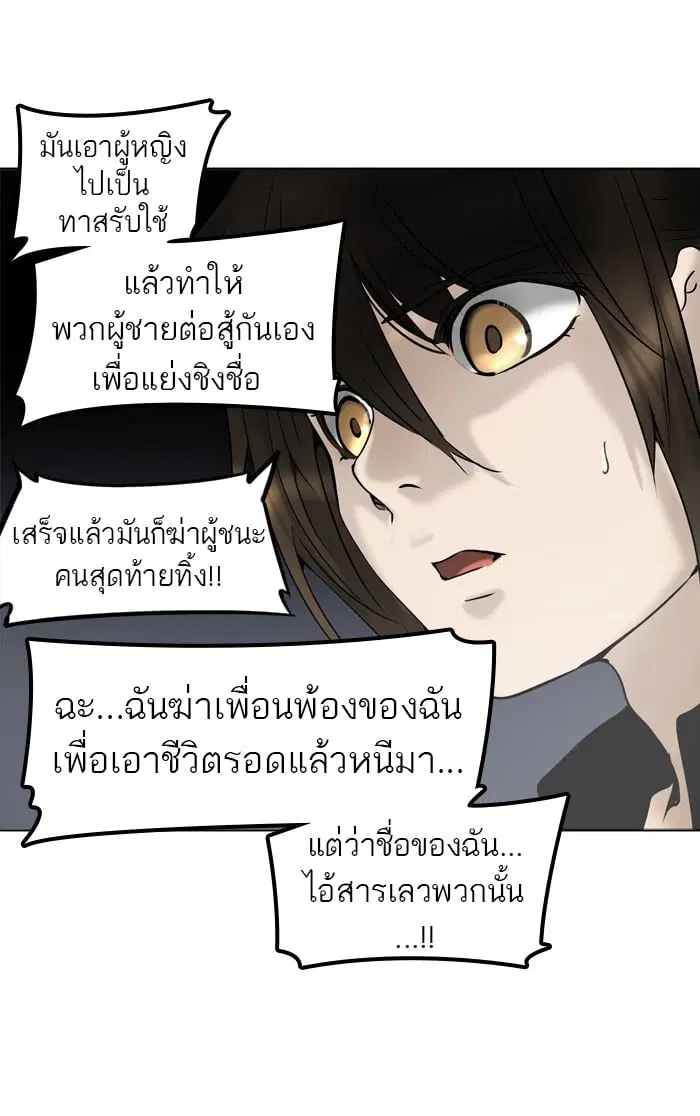 Tower of God ตอนที่ 284 หน้า 24