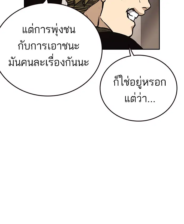 Study Group ตอนที่ 144 หน้า 115