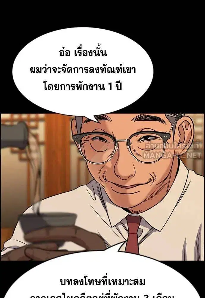True Education ตอนที่ 196 หน้า 70