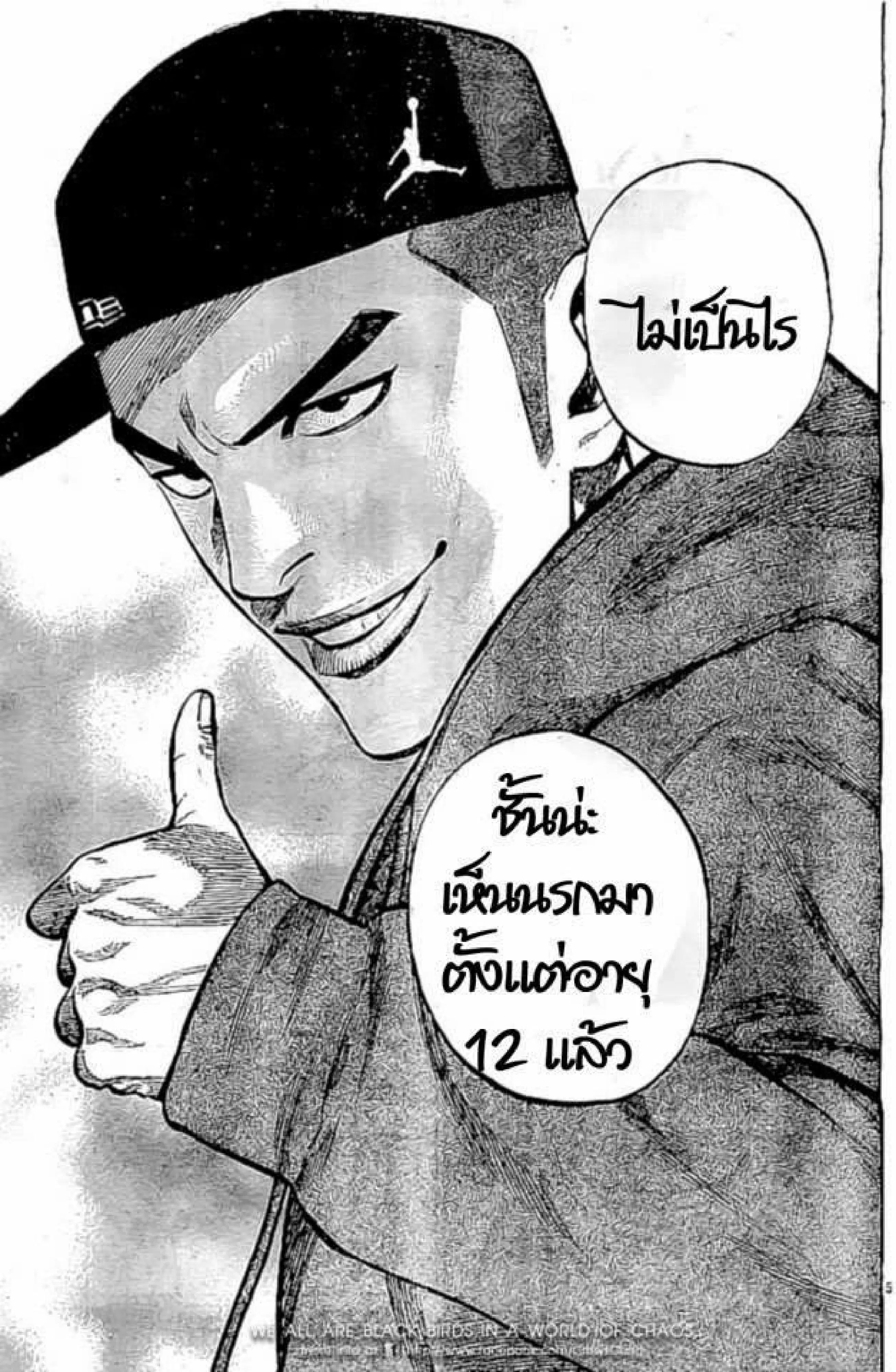 Worst ตอนที่ 131 หน้า 39