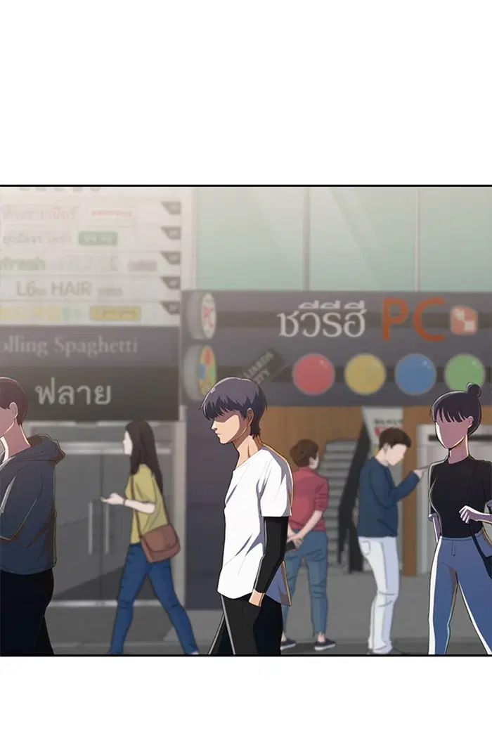 Random Chat ตอนที่ 214 หน้า 75
