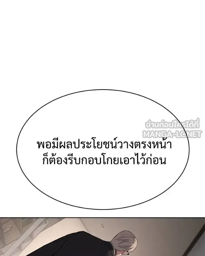 Baek XX ตอนที่ 120 หน้า 72