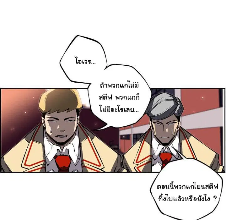 SuperNova ตอนที่ 17 หน้า 34