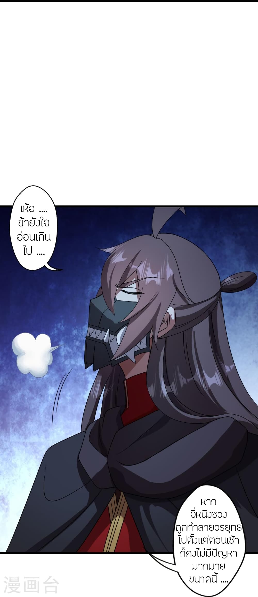 Banished Disciple’s Counterattack ราชาอมตะผู้ถูกขับไล่ ตอนที่ 453 หน้า 59