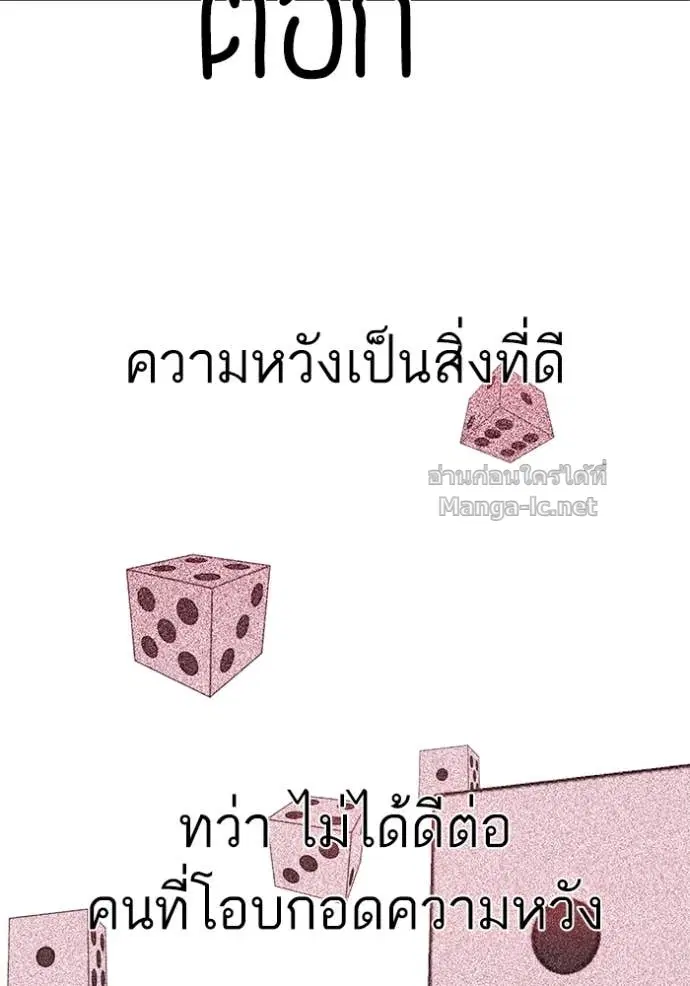 Reborn Rich ตอนที่ 118 หน้า 145