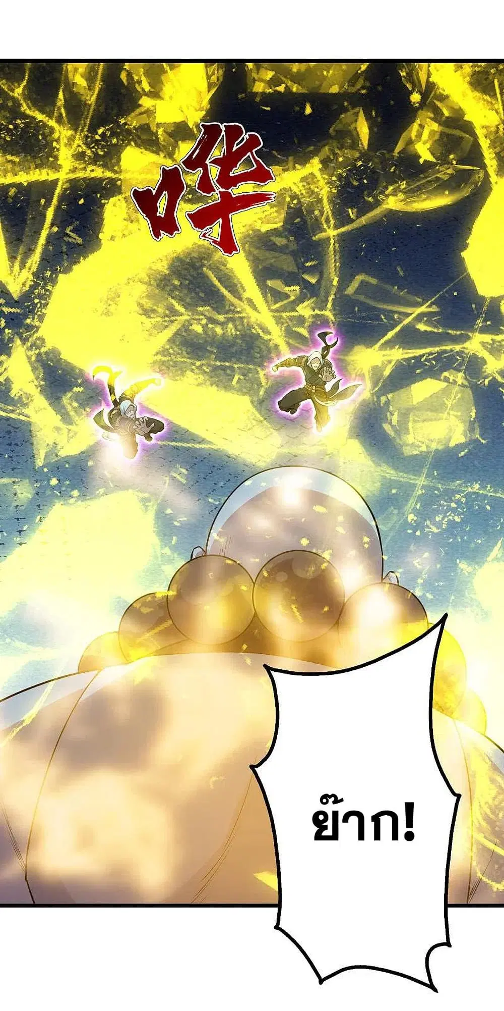 Matchless Emperor ตอนที่ 199 หน้า 39