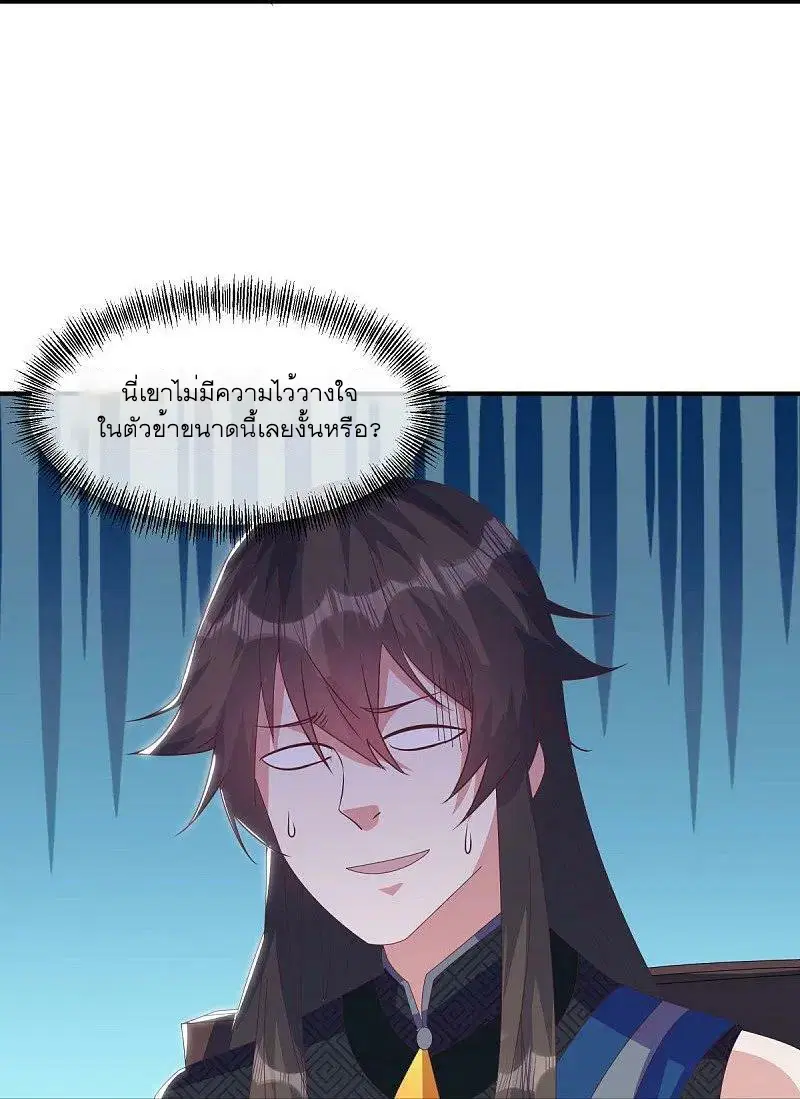 Peerless Battle Spirit ตอนที่ 557 หน้า 26