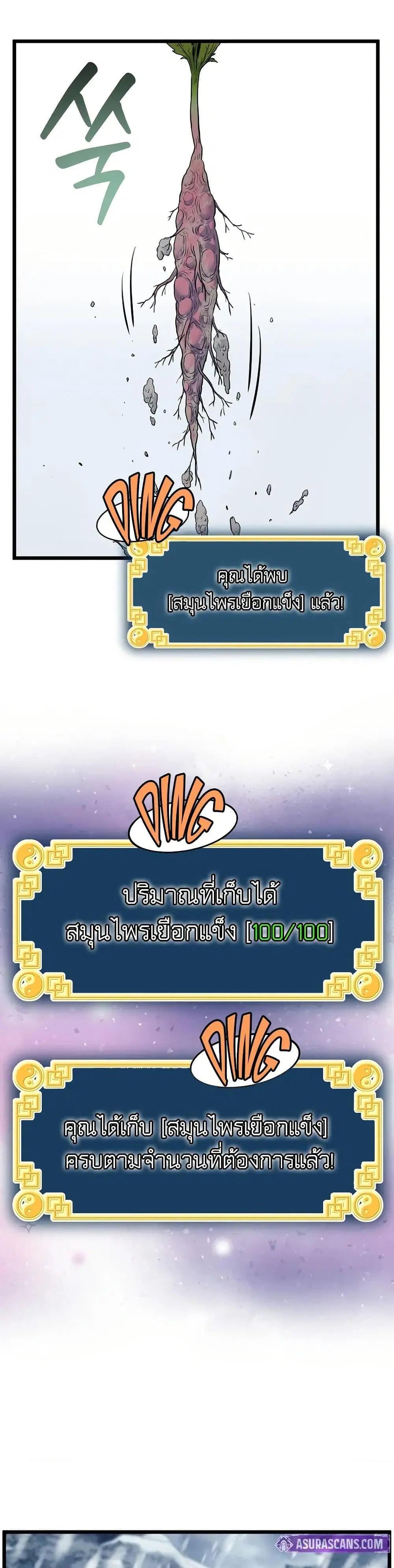 Murim Login ตอนที่ 227 หน้า 11