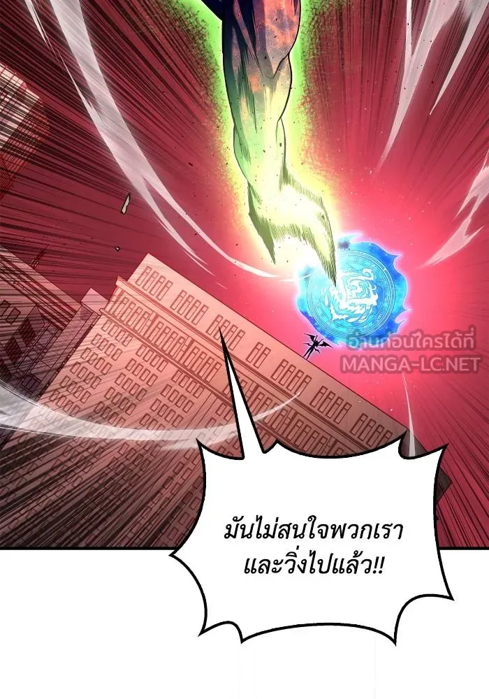 Superhuman Battlefield เกมของยอดมนุษย์ ตอนที่ 107 หน้า 171