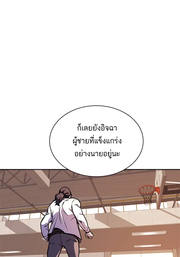 Study Group ตอนที่ 40 หน้า 87