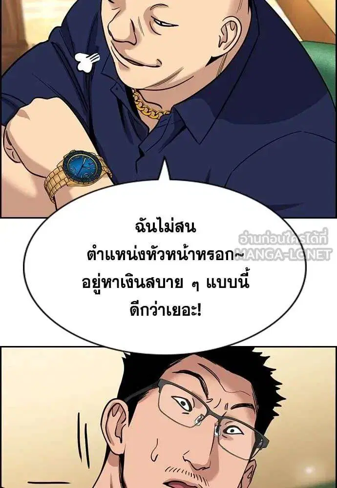 True Education ตอนที่ 232 หน้า 50