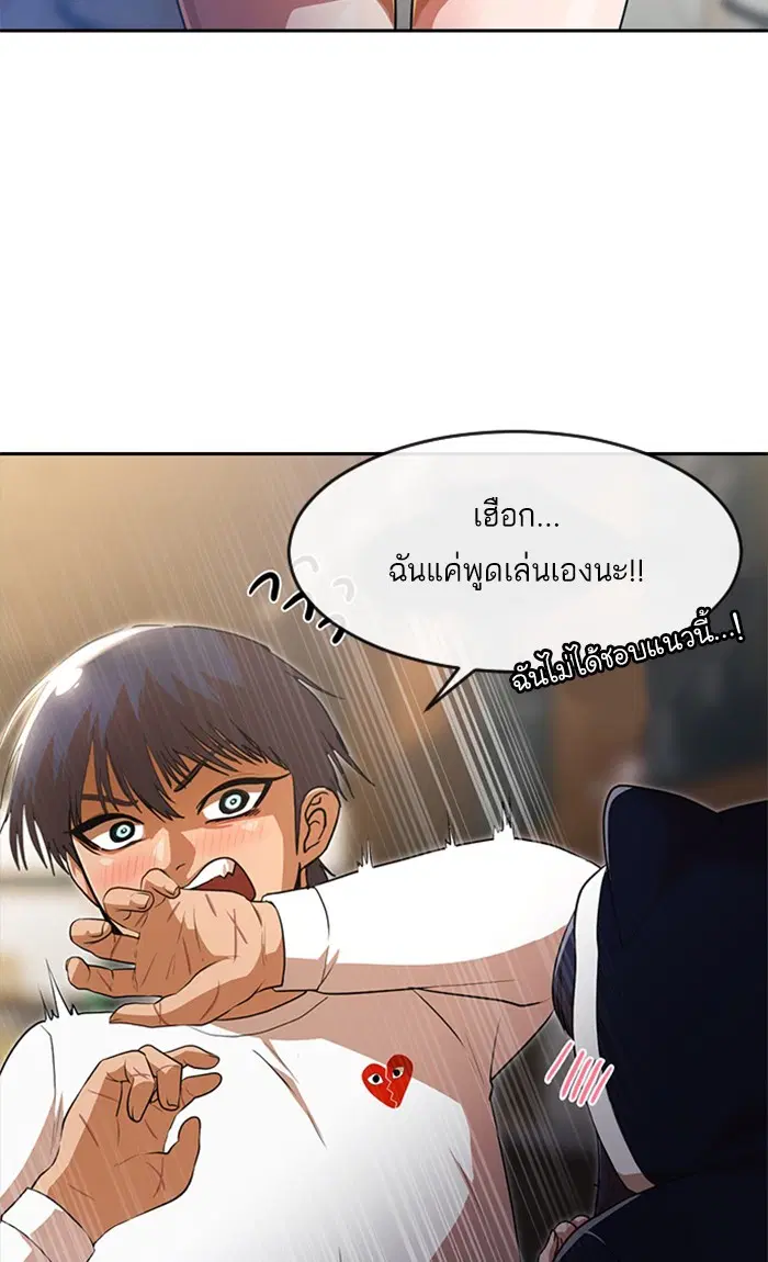 Random Chat ตอนที่ 259 หน้า 16