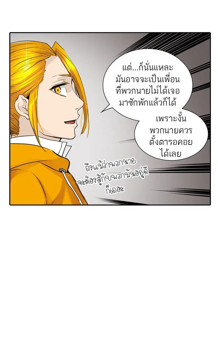 Tower of God ตอนที่ 346 หน้า 5